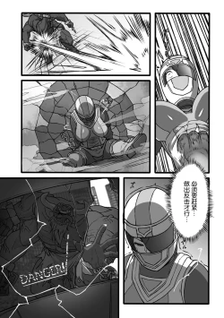 Page 7 of Taima sentai dakubureikazu