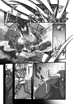 Page 8 of Taima sentai dakubureikazu