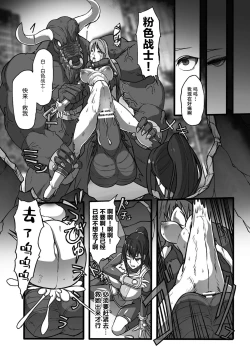 Page 9 of Taima sentai dakubureikazu