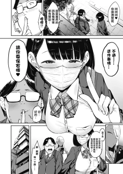 Page 43 of Nagesen Kousai Ch. 1-4