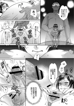 Page 81 of Sarasare Aidol