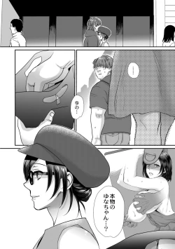 Page 94 of Sarasare Aidol