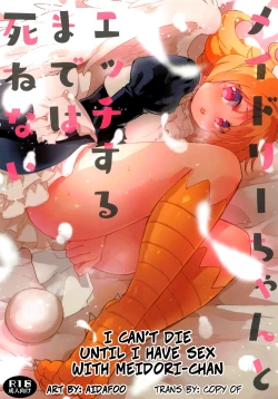 Page 1 of Meidrichan