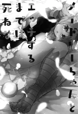 Page 2 of Meidrichan