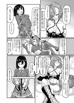 Page 19 of Futanari Mahou Shoujo Sword Lily in Inma Dungeon