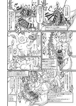 Page 27 of Futanari Mahou Shoujo Sword Lily in Inma Dungeon