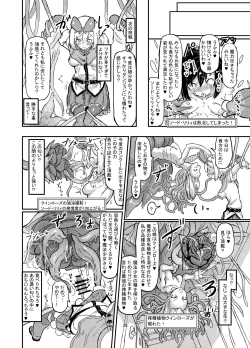 Page 29 of Futanari Mahou Shoujo Sword Lily in Inma Dungeon