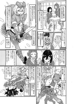Page 2 of Futanari Mahou Shoujo Sword Lily in Inma Dungeon