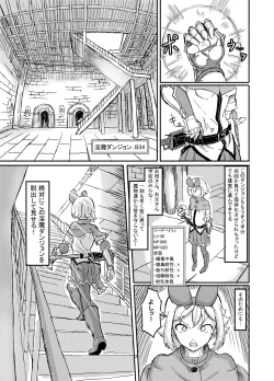 Page 32 of Futanari Mahou Shoujo Sword Lily in Inma Dungeon