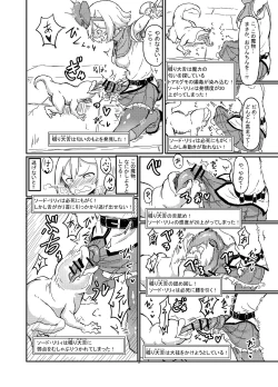 Page 9 of Futanari Mahou Shoujo Sword Lily in Inma Dungeon