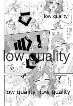 Page 17 of Tasukete Maki-chan!!