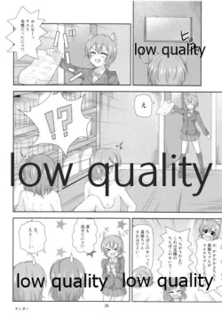 Page 19 of Tasukete Maki-chan!!