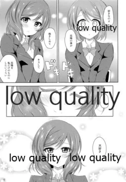 Page 12 of Watashi dake no Ohime-sama