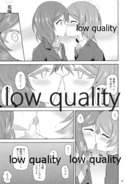 Page 14 of Watashi dake no Ohime-sama