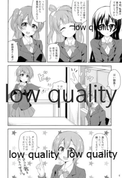 Page 5 of Watashi dake no Ohime-sama