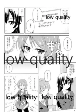 Page 7 of Watashi dake no Ohime-sama