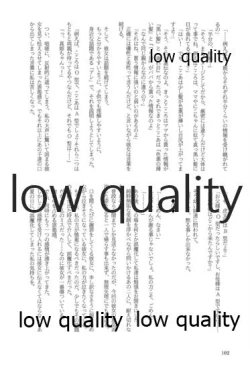 Page 102 of キスより早いプロポーズ