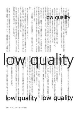 Page 105 of キスより早いプロポーズ