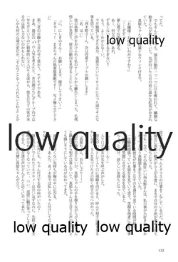 Page 112 of キスより早いプロポーズ