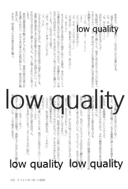 Page 115 of キスより早いプロポーズ