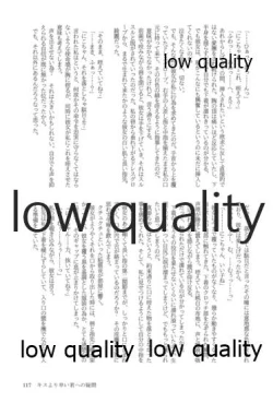 Page 117 of キスより早いプロポーズ