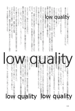 Page 118 of キスより早いプロポーズ