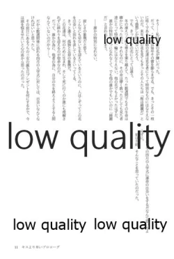 Page 11 of キスより早いプロポーズ