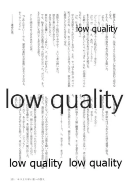 Page 131 of キスより早いプロポーズ