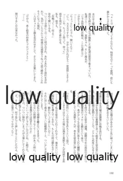 Page 132 of キスより早いプロポーズ