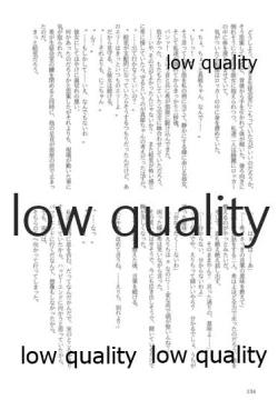 Page 134 of キスより早いプロポーズ