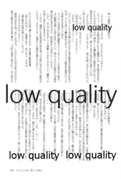 Page 137 of キスより早いプロポーズ