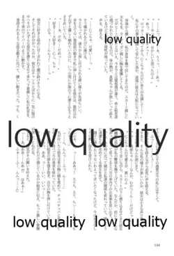 Page 144 of キスより早いプロポーズ