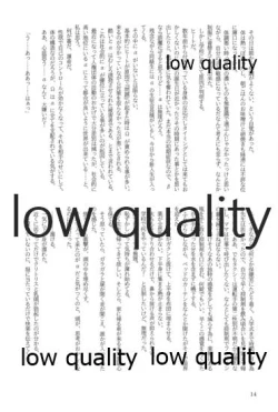 Page 14 of キスより早いプロポーズ