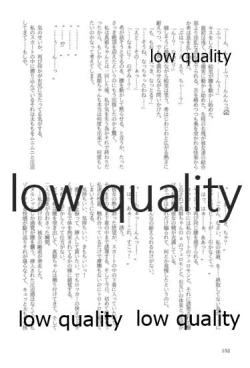 Page 152 of キスより早いプロポーズ