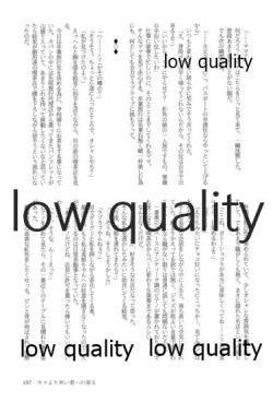 Page 157 of キスより早いプロポーズ