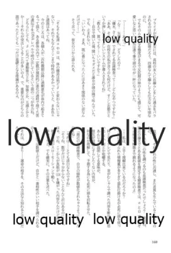 Page 160 of キスより早いプロポーズ