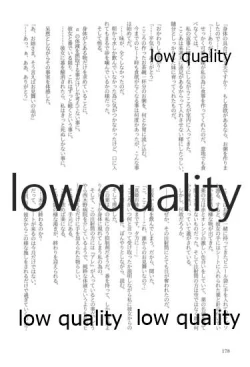 Page 178 of キスより早いプロポーズ