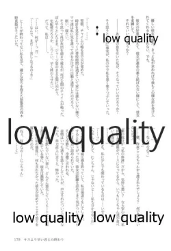 Page 179 of キスより早いプロポーズ