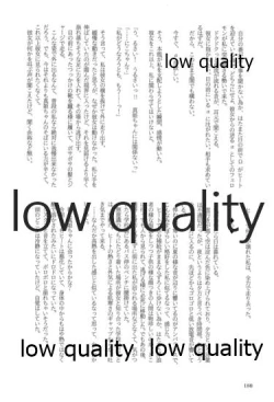 Page 180 of キスより早いプロポーズ