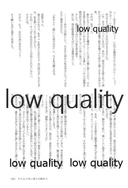 Page 183 of キスより早いプロポーズ