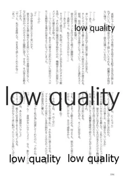 Page 184 of キスより早いプロポーズ