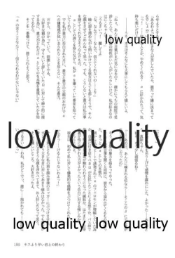 Page 185 of キスより早いプロポーズ