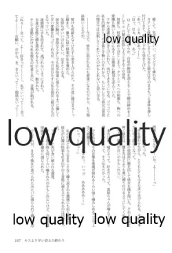 Page 187 of キスより早いプロポーズ