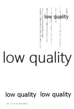 Page 193 of キスより早いプロポーズ