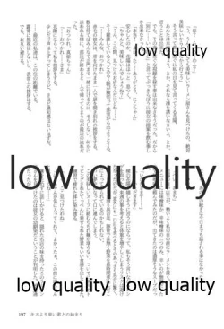 Page 197 of キスより早いプロポーズ