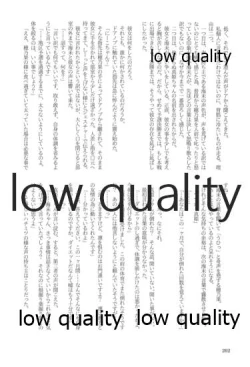 Page 202 of キスより早いプロポーズ