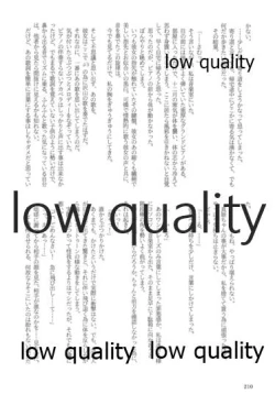 Page 210 of キスより早いプロポーズ