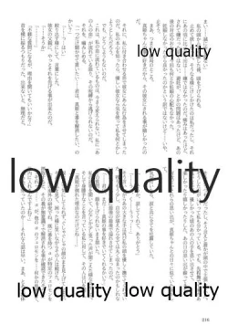 Page 216 of キスより早いプロポーズ