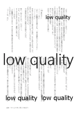 Page 219 of キスより早いプロポーズ