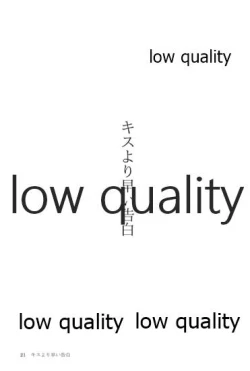 Page 21 of キスより早いプロポーズ